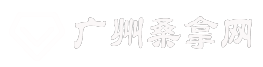 广州桑拿_广州休闲spa养生_广州桑拿养生馆